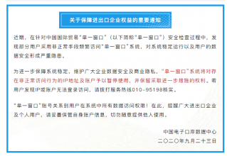 好消息！单一窗口已恢复报关企业查看完整报关