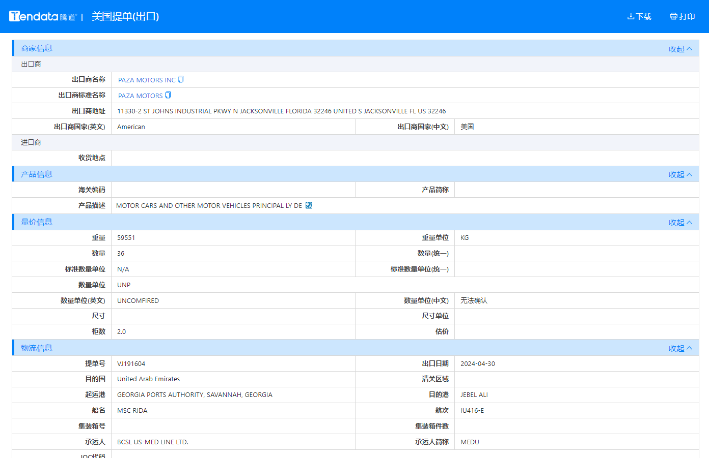 美国海关数据,海关数据,Topay 钱包(中国)海关数据 美国海关数据,海关数据,Topay 钱包(中国)海关数据